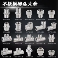 201/304 Stainless Steel Joint Tee Joint Elbow