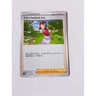 s6a 066/069 U Pokemon TCG Card