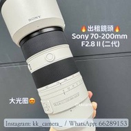 SONY FE 70-200mm GM F2.8 OSS II (出租鏡頭)