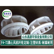 Chang Yuan F4-72Centrifugal fan impeller in stock Injection Molded Impeller Changyuan Plastic Fan Ac