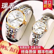 【滿額免運】瑞士十大名錶歐米情侶款手錶一對機械錶防水高檔男女錶茄生日禮物