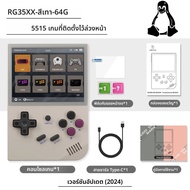 ANBERNIC RG35XX RG35XX PLUS Retro เครื่องเล่นเกมพกพาBuilt-in 64G TF 5000 + เกมคลาสสิกรองรับ-ทีวี HDM