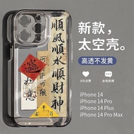 เปลือก SC Xsm/X Apple เหมาะสำหรับ14เคสโทรศัพท์ Smooth Sailing iPhone 13/12/11พื้นที่ R/ 8/7การพิมพ์สี