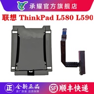 Lenovo Lenovo ThinkPad L580 EL580 L590 L480 L490 Hard Disk Cable Hard Disk Bracket Aluminum Foil NBX