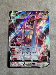  日版Pokemon Card PTCG S8B 253 CSR 鋁鋼龍 Duraludon ジュラルドン VMAX 異圖異畫 VMax絕群壓軸 劍／盾