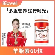 新加坡Biowell羊胎素胶囊口服羊胎盘提取物皮肤紧致