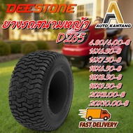 ยางรถสนาม ขอบ 8 ยี่ห้อ DEESTONE รุ่น D265 ขนาด 4.80/4.00-8 16X6.50-8 16X7.50-8 18X6.50-8 18X8.50-8
