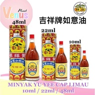Yu Yee Oil Cap Limau (YU YEE OIL) 10ml /22ml / 48ml