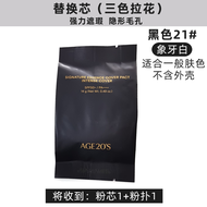 BB Cream Air Cushion Tinted Moisturizing Long-lasting Concealer Highlighting Three-color Laid Core A