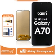 หน้าจอ LCD Samsung Galaxy A70 หน้าจอจริง 100%เข้ากันได้กับรุ่นหน้าจอ ซัมซุง กาแลคซี่ A70/A705/A705F 