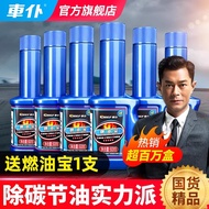 【HOT】CHIEF  Fuel Bao Carbon Deposition Fuel Additive Engine Power Oil Road Gasoline Additive Fuel Sa