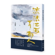 Rolling Rivers Rivers Trendy People [15% off] 11101064477 TAAZE Reading Book Life Online Bookstore