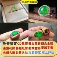 檔口免費上門 高價求 和田玉，岫岩玉，獨山玉，藍田玉，古玉，古瓷，南紅瑪瑙，翡翠雕件擺件，玉璧，玉圭，玉琮，玉龍，扳指，玉帶鉤，玉具劍，玉璜，玉獸，玉神佛，玉擺件，玉帶板，玉蟬，玉鐲，玉珠，玉墜，和闐