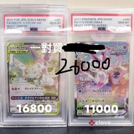 PSA 10 仙子伊布