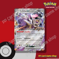 Brorome ex (G SV3 T 085/108 RR) Metal The King Of The Fire Pokemon Trading Card Game Thai