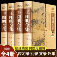 王陽明全集原著正版 心學的智慧知行合一傳習錄哲學國學經典書籍