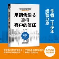 Use Sales Details to Win Customers' Trust Jia Fu Fun High Emotional Intelligence Speaking Eloquence 