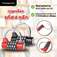 Travelgear24 4-Digit Code Lock 4-Digit Number Storage Cabinet A0551