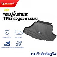 Michelin พรมปูพื้นท้ายรถ TPE กันน้ำ MICHELIN รุ่นพิเศษ สำหรับ Toyota BZ4X, Corolla, SIENNA,Camry, AL