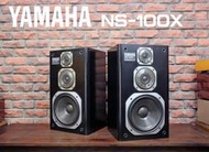 樂舞音響 YAMAHA  NS-100X  中小型 三音路喇叭 (碳纖維單體，美品)