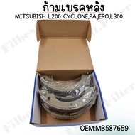 ก้ามเบรคหลัง MITSUBISHI L200 CYCLONE PAJERO L300 รหัส MB587659