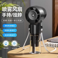 Spray Fan High Speed High Wind Spray Fan with Lanyard Fully Environmentally Friendly Charging Handhe