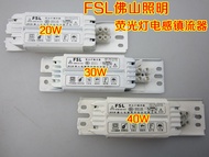 T8 Fluorescent Light Tube Fluorescent Lamp Inductance Ballast 20W