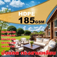 ตาข่ายบังแดด หลังคาบล็อกยูวีรูปสามเหลี่ยมคุณภาพดี 185GSM ผ้าซึมผ่านได้ Pergolas ฝาครอบด้านบนสําหรับล