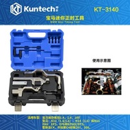 เครื่องมือสำหรับการตั้งเวลาของเครื่องยนต์สำหรับ BMW MINI N12 N13 N14 N16 N18 Peugeot T DS