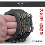 Tricycle Widened Clutch Disc CG150 CG200 CG250 Widened/Longxin Lifan Clutch Disc Friction Disc ZEKK
