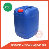 แกลลอนมือสอง (2nd gallon 25L.)ขนาด 25 ลิตร สีน้ำเงิน-ฝาสีแดง ใส่น้ำมัน น้ำหมักจุลินทรีย์ พลาสติกเนื้