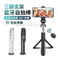 可伸縮藍牙自拍桿 自拍神器 自拍神棍 五段伸縮 自拍棒 多功能一體式三腳架