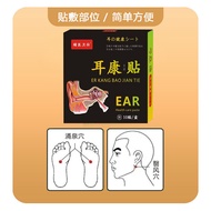 Auxiliary Doctor Weishi Ear Conditioner Sticker Ear Sticker Ear Deaf Ear Conditioner Ear Discomfort 