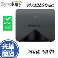 Synology 群暉 MR2200ac Mesh 無線路由器 NAS 四核心 分享器 WIFI 光華商場【熱銷】