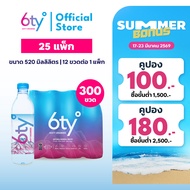 [ส่งฟรี] 520ml 25 แพ็ก 300 ขวด นํ้าแร่ 6ty Degrees Mineral Water น้ำแร่ธรรมชาติ 100% จากแหล่งน้ำแร่เ