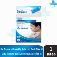 3M Nexcare Cold Hot Pack Size M เน็กซ์แคร์ อุปกรณ์ประคบเย็นและร้อน 10x25 ซม. [1 กล่อง] แผ่นเจลประคบร้อน/เย็น 901