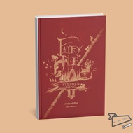 Book: Fairy Tale