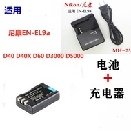 Nikon EN-EL9a Battery D40 D40X D60 D3000 D5000 Camera Charger MH-23 Charger