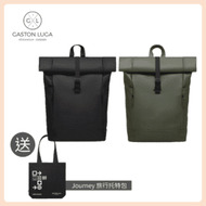 [好禮贈]Gaston Luga Rullen 防水個性後背包(兩色選)