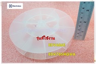 อะไหล่ของแท้/ใบพัดเครื่องอบผ้าอีเลคโทรลักซ์/133275102/Electrolux/รุ่น EDV606E / EDV705HQWA