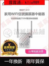 【現貨速發】華碩（ASUS）RP-AC51AC750M路由器雙頻wifi信號放大器無線擴展中繼器白色無線路由器分享器