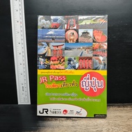 JR Pass One Around Japan ️1206764