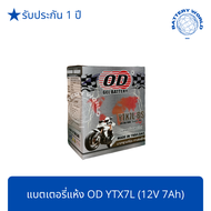 แบตเตอรี่แห้ง OD Battery YTX7L-BS (12V 7A) CBR250, CBR300R, CB300F, CRF250, VESPA, VESPA GTS 150, GP