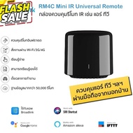 Bestcon Broadlink RM4C Mini อุปกรณ์ควบคุมรีโมทอินฟราเรด IR ผ่าน iOS แ Android (รองรับ Alexa/Google Home/Siri Shorcu... #รีโมทแอร์  #รีโมท  #รีโมททีวี  #รีโมด