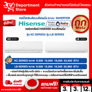 Hisense Air Conditioner, Wall Mounted, Inverter, Model Kc Series + Free 4 Meter Air Conditioner Refr