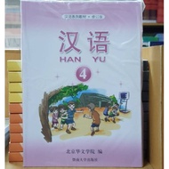 Hanyu mandarin Book for Elementary School Grade 4 Compulsory