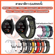 garmin FR165/ Vivoactive5/ FR245/ Vivoactive3 /FR55 /FR645/Venu /Venu sq/Venu2plus/Watch Strap