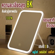 High Resolution 8K LED Makeup Mirror 3 Colors Light Portable Usb Charging Restore Color To Original 
