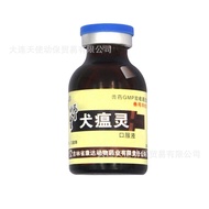 Jilin Kangda Shihuang Pet Medicine Fine Well-off Needle Cough and Asthma Stop Needle Canine Distempe