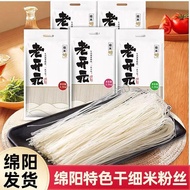 Mi Noodles Official Flagship Store Mianyang Rice Noodles Mianyang Dry Rice Noodles Old Kaiyuan Miany